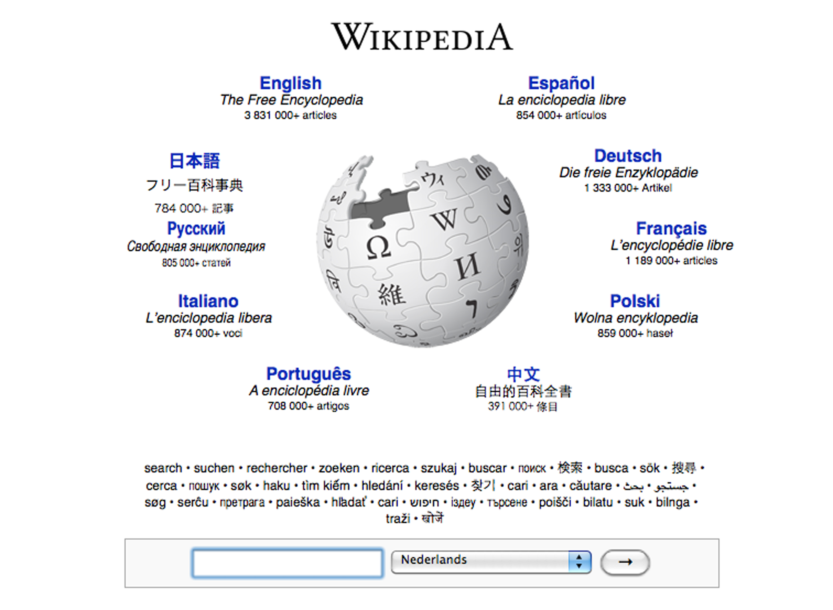 Wikipedia sms