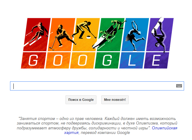Zoekmachine Google lijkt met zijn olympische logo een statement te maken tegen de discriminatie van homoseksuelen. Het logo draagt sinds vrijdag de kleuren van de regenboogvlag, het symbool van de homobeweging, met op iedere kleur een afbeelding van een wintersport. Daarnaast wordt er geciteerd uit het Olympisch Handvest. ,,Het beoefenen van sport is een mensenrecht. Ieder individu moet de mogelijkheid hebben om sport te beoefenen, zonder discriminatie van welke aard dan ook en in de geest van de Olympische gedachte. Dit vereist wederzijds begrip in de geest van vriendschap, solidariteit en fair play", citeert Google uit het Handvest. Er kan ook worden doorgeklikt naar het volledig Olympisch Handvest.