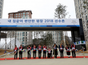 Het Olympisch dorp werd geopend doro hooggeplaatste Koreanen. Foto: Chung Sung-Jun/Getty