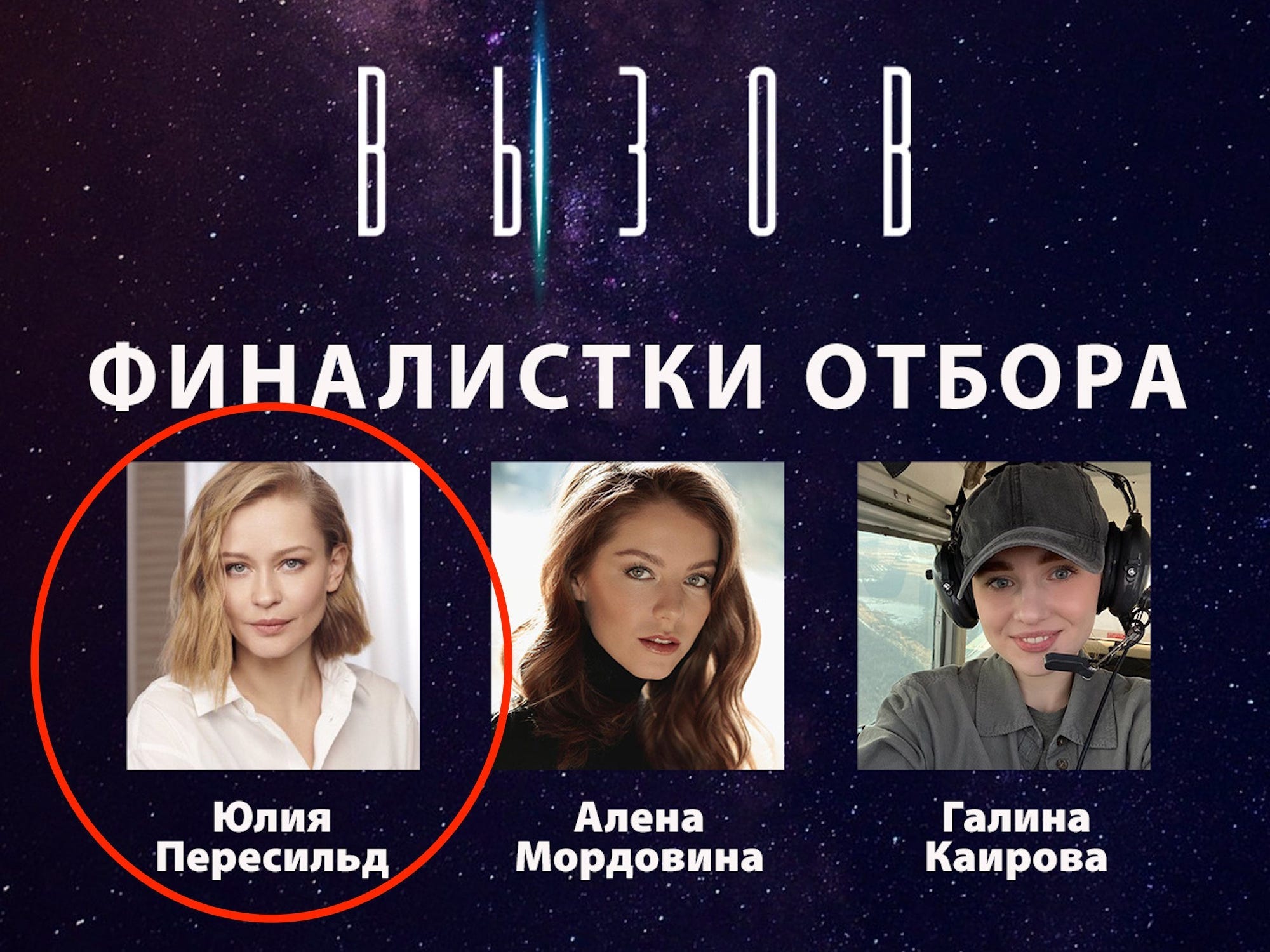 Roscosmos_finalists