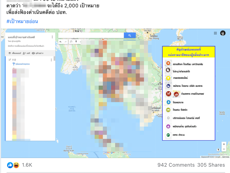 Songklod "Pookem" Chuenchoopol's map