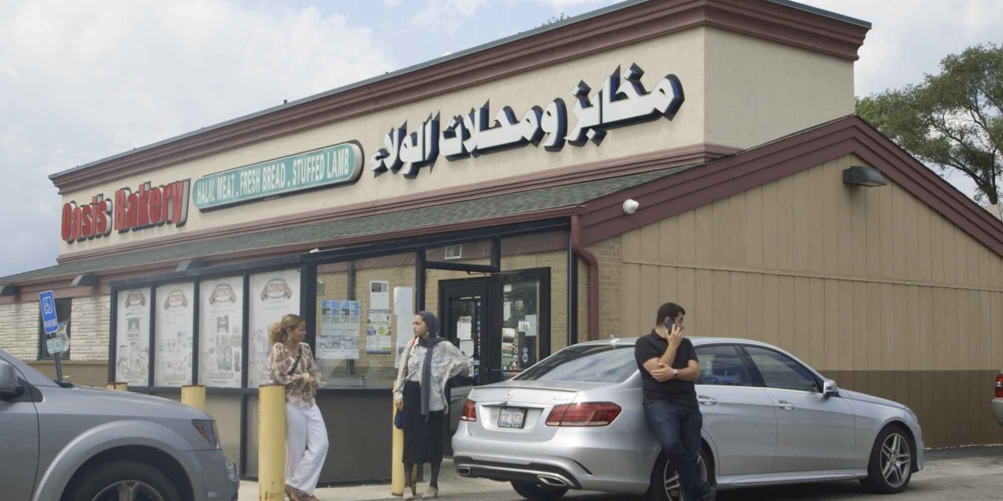 A screenshot of a screen from Sohib Boundaoui's Arabica Series, looking into an Illinois Arab American community's experience with FBI surveillance.