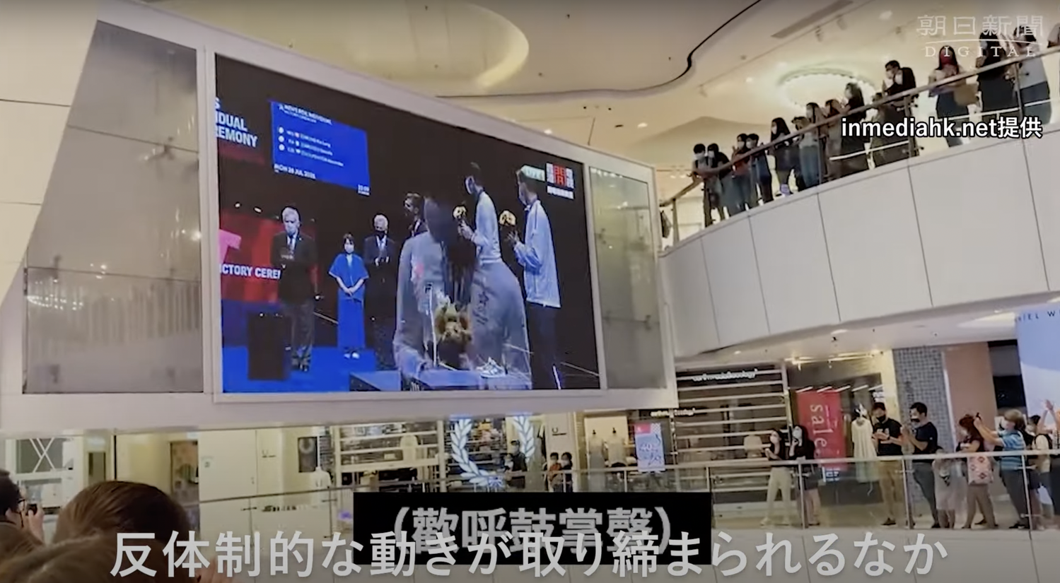 Hong Kong crowd boos China national anthem olympic medal ceremony mall