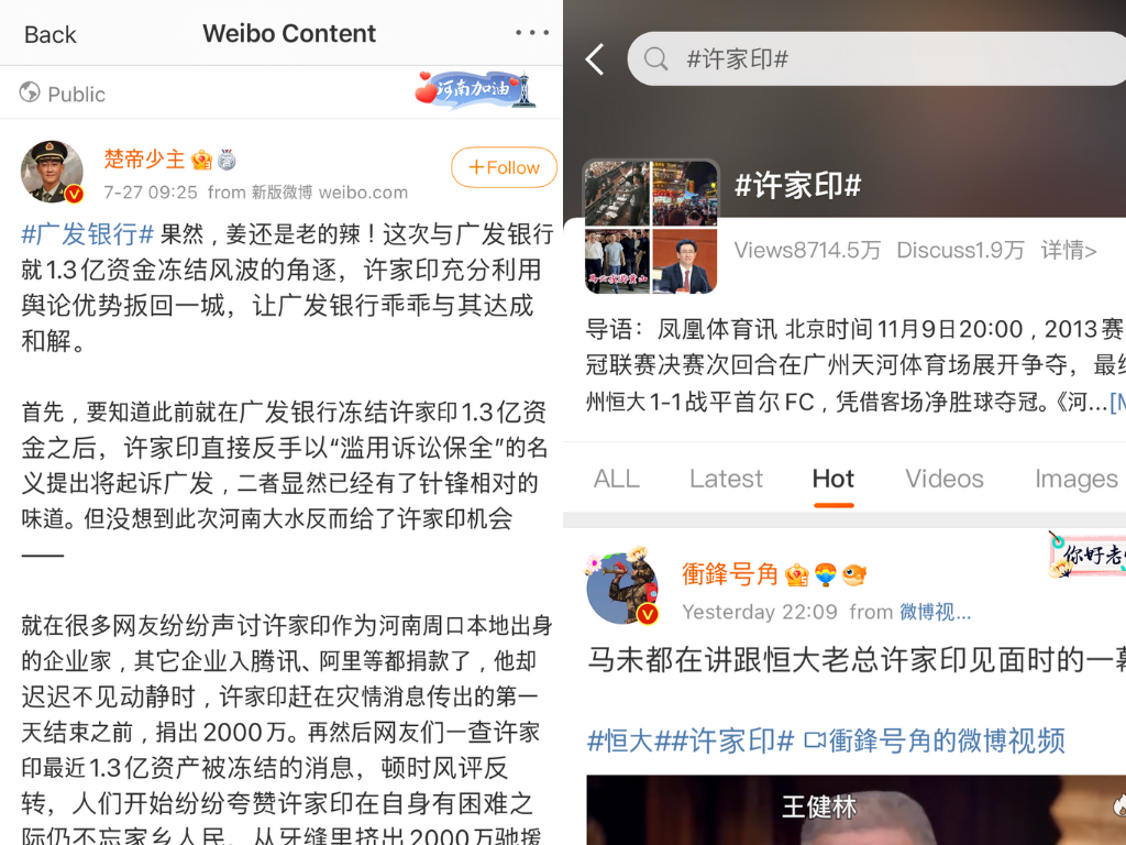 weibo screenshots evergrande