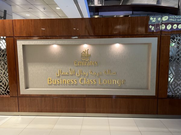 Emirates Business Class lounge