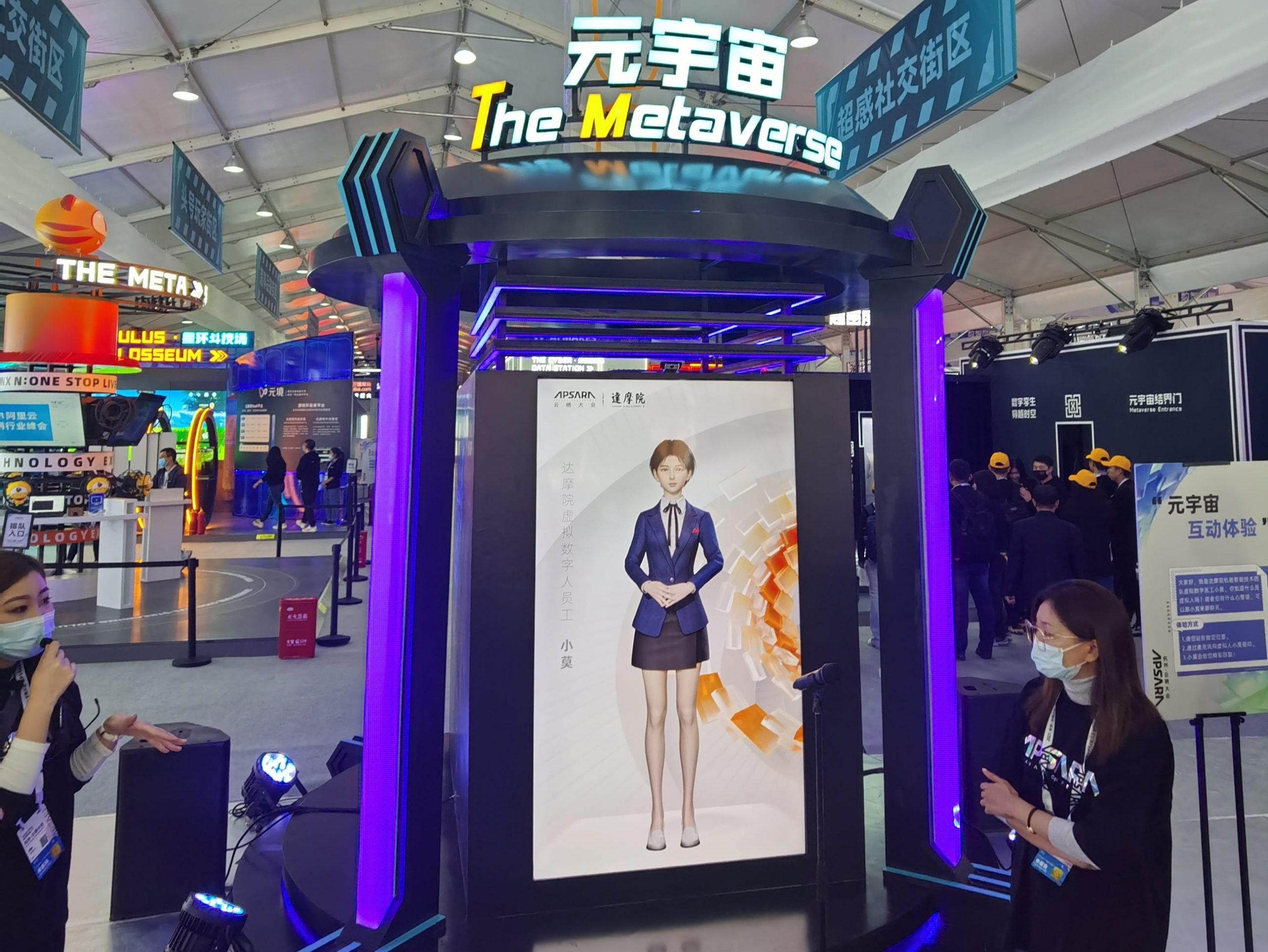 The Metaverse booth at a tech fair in China.