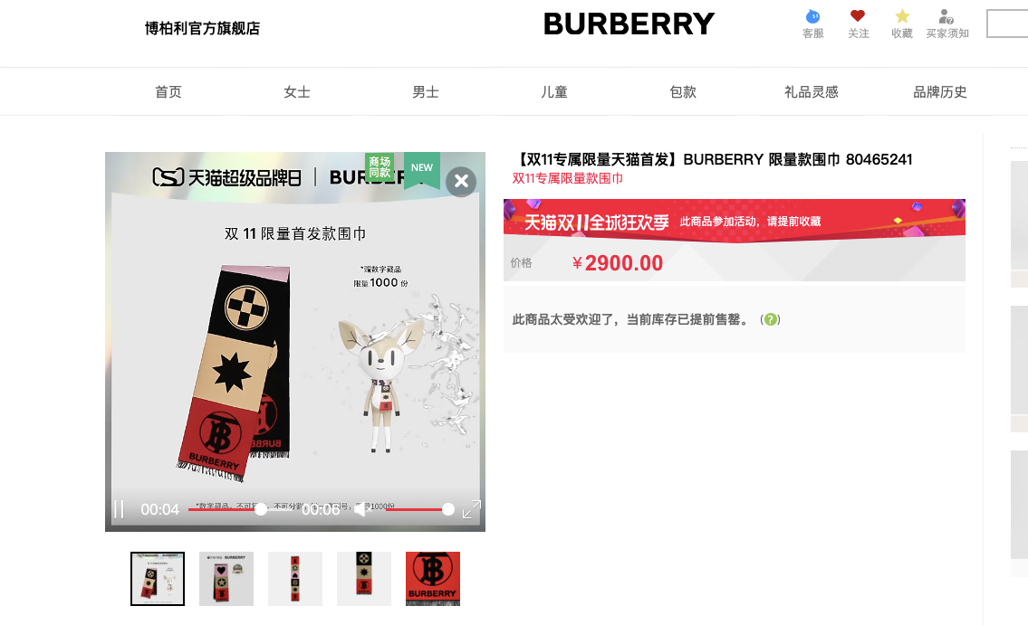 Screengrab of special edition Burberry scarf sold with NFT in China.