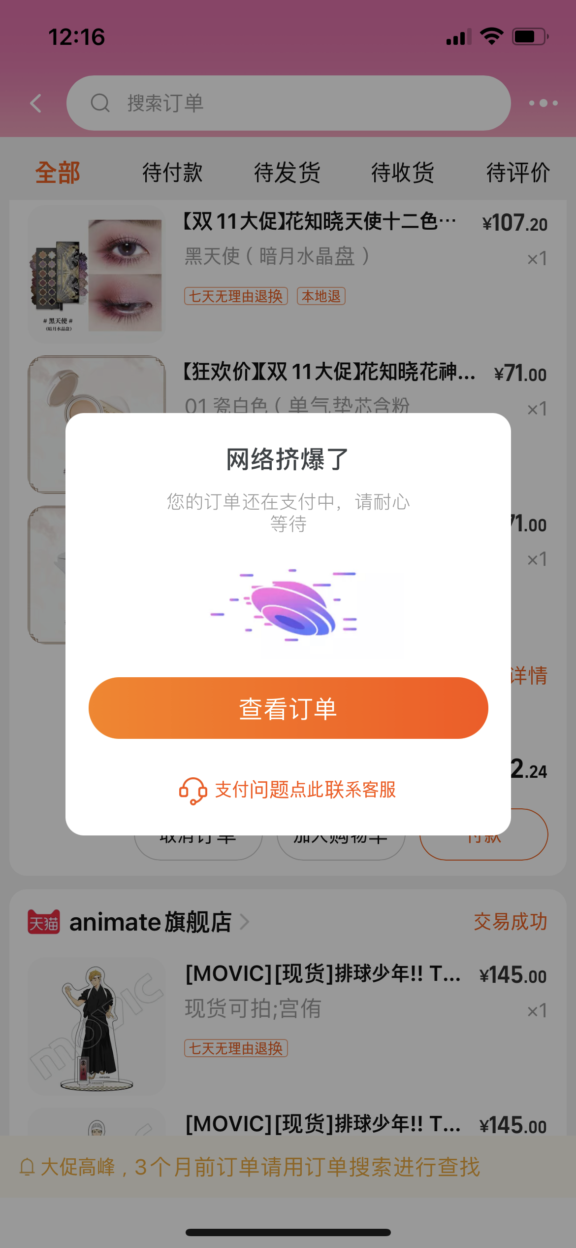 Alibaba's Taobao mobile shopping page on November 11, 2021.