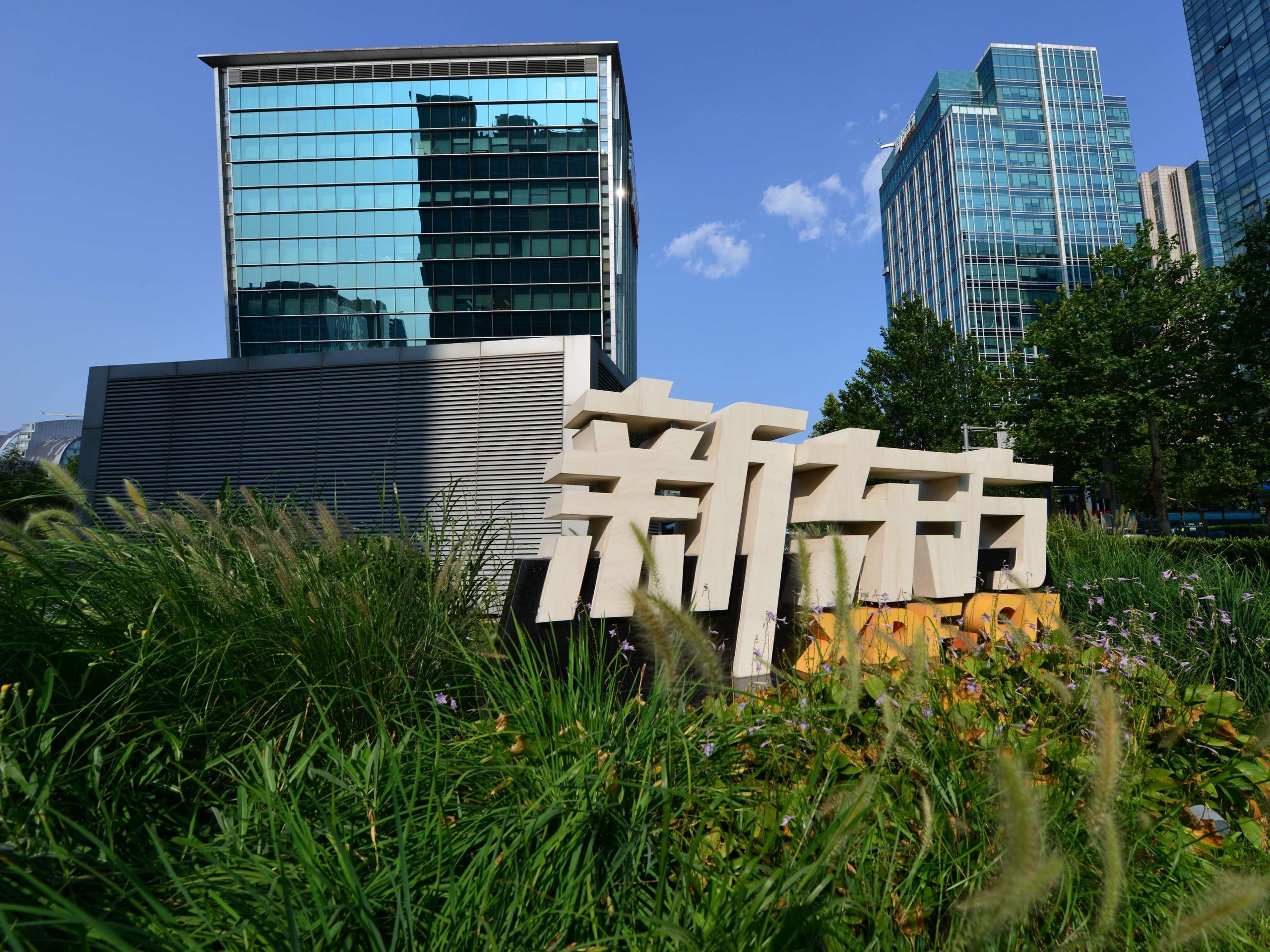 The New Oriental Building in Zhongguancun, Haidian District, Beijing, August 10, 2021