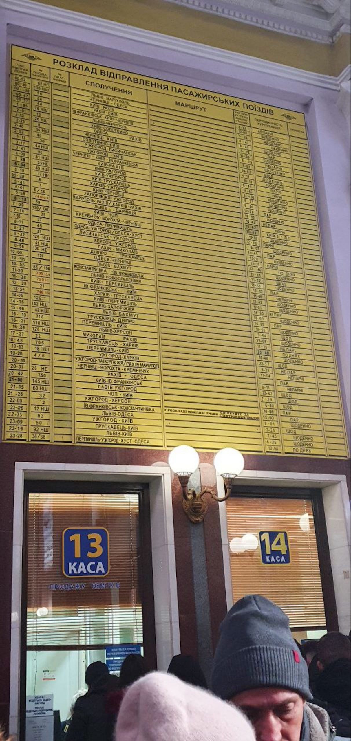 A train station information board