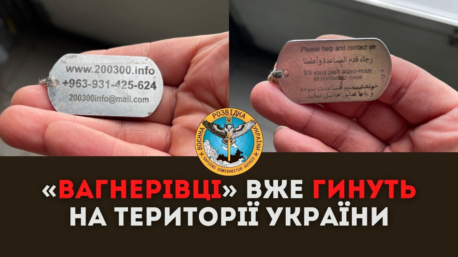 Photo of dog tags that Ukraine says belong to Wagner Group mercenaries