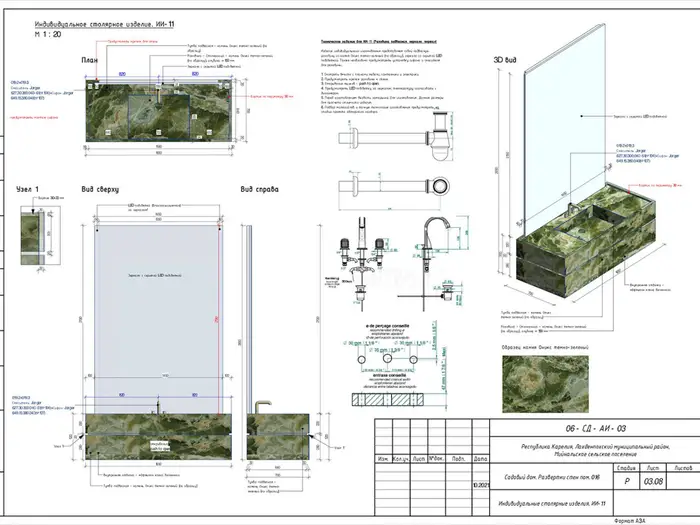 A blueprint for a vanity counter for Putin's "Fisherman's Hut" as obtained by Meduza and OCCRP in leaked emails Evgeny Mercuryev Architect Studio 